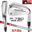 【レフティ/左用】メーカーカスタムクラブ テーラーメイド P790 2025 アイアン 5本セット(#6-PW) N.S.PRO MODUS3 TOUR 110...