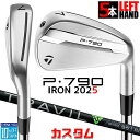 【レフティ/左用】 メーカーカスタムクラブ テーラーメイド P790 2025 アイアン 5本セット(#6-PW) TRAVIL IRON カーボンシャフト 日...