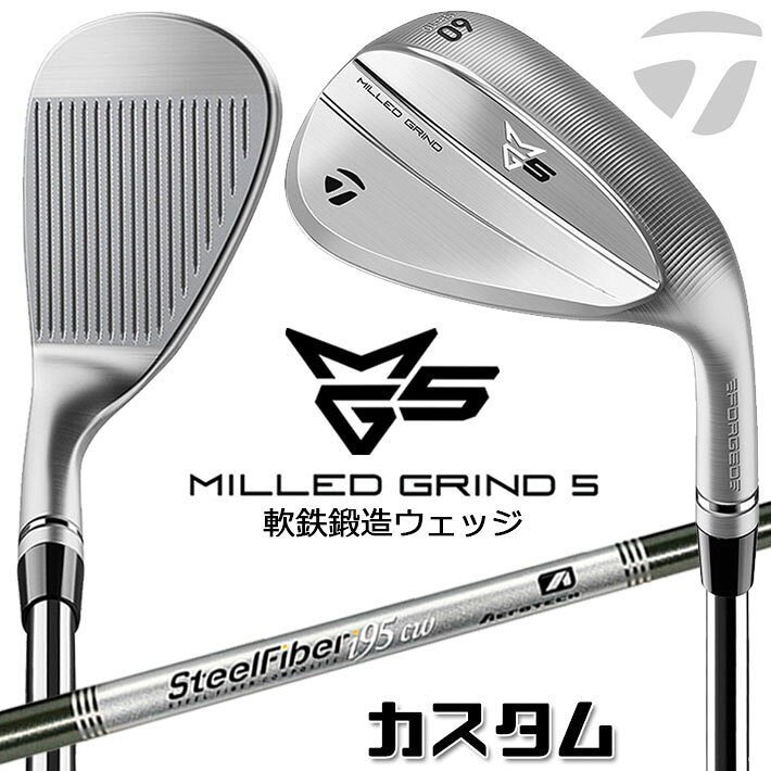 メーカーカスタムクラブ テーラーメイド MG5 ミルド グラインド 5 ウェッジ 右用 SteelFiber シャフト 日本正規品 TaylorMade 軟鉄鍛造