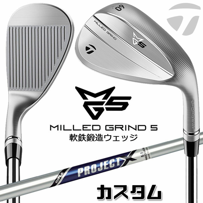 メーカーカスタムクラブ テーラーメイド MG5 ミルド グラインド 5 ウェッジ 右用 PROJECT X スチールシャフト 日本正規品 TaylorMade 軟鉄鍛造
