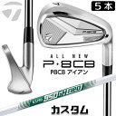メーカーカスタムクラブ テーラーメイド P8CB 2025 アイアン 5本セット(#6-PW) 右用 N.S.PRO 950GH neo スチールシャフト 日本正規品 TaylorMade 軟鉄鍛造 やさしい