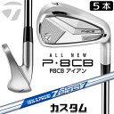 メーカーカスタムクラブ テーラーメイド P8CB 2025 アイアン 5本セット(#6-PW) 右用 N.S.PRO ZELOS 7 スチールシャフト 日本正規品 TaylorMade 軟鉄鍛造 やさしい