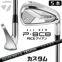 メーカーカスタムクラブ テーラーメイド P8CB 2025 アイアン 5本セット(#6-PW) 右用 RAUNE IRON カーボンシャフト 日本正規品 TaylorMade 軟鉄鍛造 やさしい
