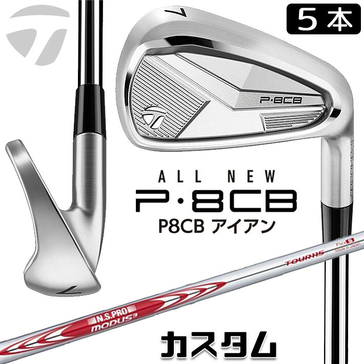 Iron - メーカーカスタムクラブ テーラーメイド P8CB 2025 アイアン 5本セット(#6-PW) 右用 N.S.PRO MODUS3 TOUR 115 スチールシャフト 日本正規品 TaylorMade 軟鉄鍛造 やさしい