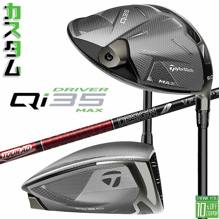 ᡼९ ơ顼ᥤ Qi35 MAX ɥ饤С  TOUR AD VF ܥ󥷥ե  ƥե...