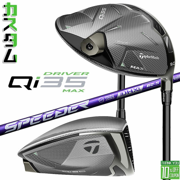 ᡼९ ơ顼ᥤ Qi35 MAX ɥ饤С  SPEEDER NX VIOLET ܥ󥷥ե ...