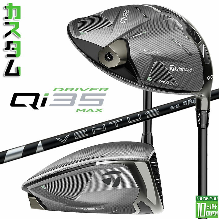 ᡼९ ơ顼ᥤ Qi35 MAX ɥ饤С  24 VENTUS BLACK ܥ󥷥ե  ...