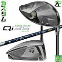 レフティ/左用 メーカーカスタムクラブ テーラーメイド Qi35 MAX ドライバー VENTUS TR BLUE カーボンシャフト 日本正規品 サーティファイブ マックス