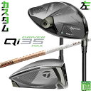 レフティ/左用 メーカーカスタムクラブ テーラーメイド Qi35 MAX ドライバー TOUR AD GC カーボンシャフト 日本正規品 サーティファイブ マッ...