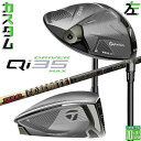 レフティ/左用 メーカーカスタムクラブ テーラーメイド Qi35 MAX ドライバー TOUR AD CQ カーボンシャフト 日本正規品 サーティファイブ マッ...
