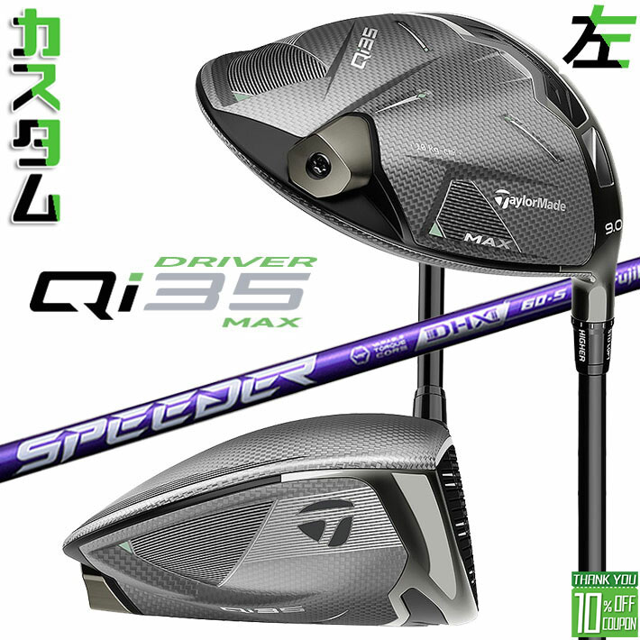 եƥ/ ᡼९ ơ顼ᥤ Qi35 MAX ɥ饤С SPEEDER NX VIOLET ܥ󥷥ե ...