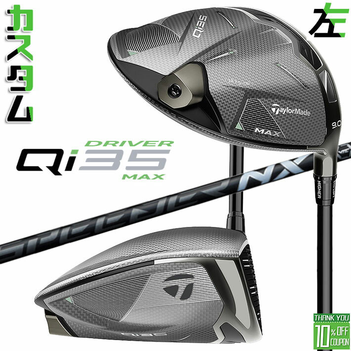եƥ/ ᡼९ ơ顼ᥤ Qi35 MAX ɥ饤С SPEEDER NX BLACK ܥ󥷥ե ...