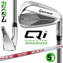 メーカーカスタムクラブ テーラーメイド Qi MAX LITE アイアン 5本セット(#6-PW) 右用 N.S.PRO MODUS3 TOUR 105 スチー...