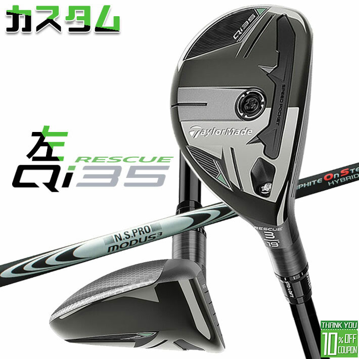 եƥ/ ᡼९ ơ顼ᥤ Qi35 쥹塼 N.S.PRO MODUS3 HYBRID GOST ե...