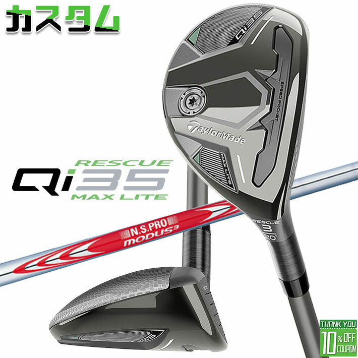 ᡼९ ơ顼ᥤ Qi35 MAX LITE 쥹塼  N.S.PRO MODUS3 TOUR 120 ...