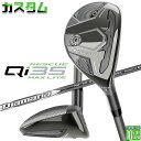 メーカーカスタムクラブ テーラーメイド Qi35 MAX LITE レスキュー 右用 Diamana SILVER TM70 2025 カーボンシャフト日本正規...