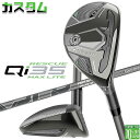 メーカーカスタムクラブ テーラーメイド Qi35 MAX LITE レスキュー 右用 AIR SPEEDER TM 2025 カーボンシャフト日本正規品 202...