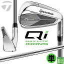 【即出荷OK】テーラーメイド Qi MAX LITE 単品アイアン (#5、AW、SW) 右用 N.S.PRO 790GH スチールシャフト 日本正規品 202...