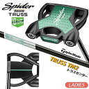 【即出荷OK】テーラーメイド Spider TOUR TRUSS TM2 トラスセンター アイスミント KBS BLACK STEPLESS スチールシャフト レディース 右用 ゴルフ TaylorMade [日本正規品]