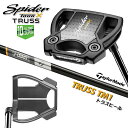 テーラーメイド Spider TOUR X TRUSS TM1 トラスヒール KBS BLACK STEPLESS スチールシャフト メンズ 右用 ゴルフ TaylorMade 日本正規品