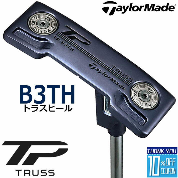 TaylorMade  TP TRUSS MID NIGHT BLUE  パター B3TH トラスヒール メンズ 右用 ゴルフクラブ 2024年モデル 日本正規品