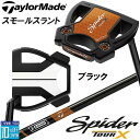 【即出荷OK】テーラーメイド Spider TOUR X スモールスラント ブラック パター トゥルーパス KBS BLACK STEPLESS スチールシャフ...