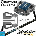 【即出荷OK】テーラーメイド Spider TOUR X スモールスラント ガンメタル パター トゥルーパス KBS BLACK STEPLESS スチールシャ...