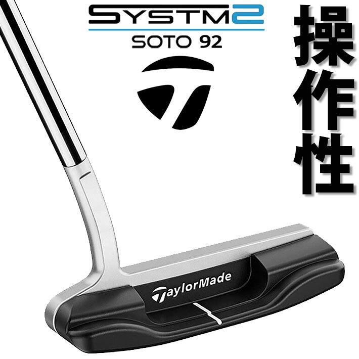 テーラーメイド システム2 パター 右用 SOTO 92 ソト 92 TaylorMade SYSTM2 日本正規品 33インチ 34インチ