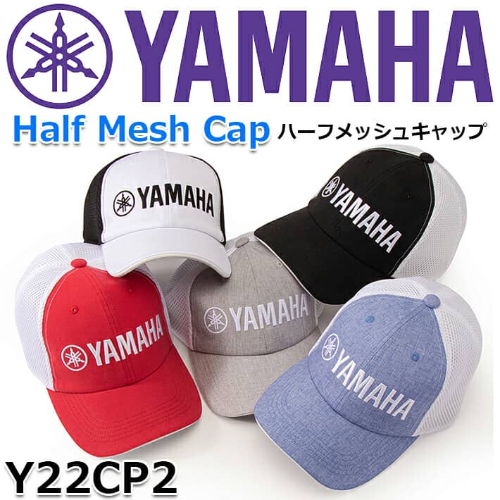 ヤマハ メンズ ハーフ メッシュ キャップ YAMAHA MEN S HALF MESH CAP Y22CP2/カラー：5色 サイズ：フリー 56～60cm ヘッドウェア/ゴルフ用帽子 【蒸れを軽減した通気性の良い仕様】【2022年モ…