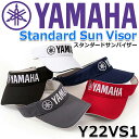 ヤマハ メンズ スタンダード サンバイザー YAMAHA MEN'S STANDARD SUN VISOR Y22VS1/カラー：5色 サイズ：フリー(56～60cm) ヘッドウェア/ゴルフ用帽子 【防汚・耐久性・速乾性】【2022年モデル】