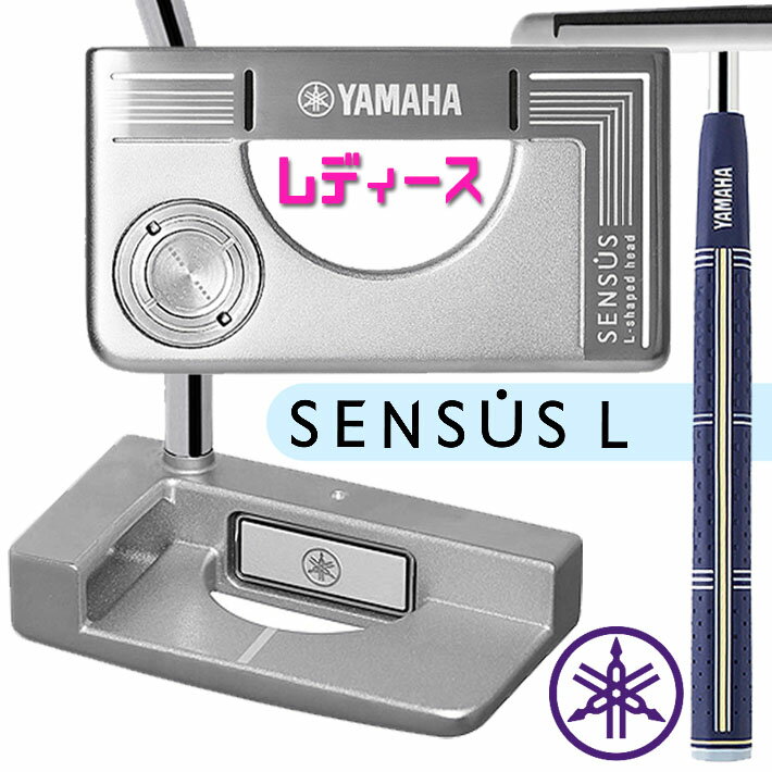 YAMAHA GOLF LADIES PUTTER SENSUS L ヤマハ ゴルフ レディース パター センサス L 33インチ オリジナルラバー 70g Y24GP70 ヘッドカバー付 ゴルフクラブ 2023年モデル