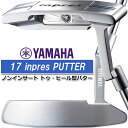 【2017年モデル】【ヤマハ】 17 inpres PUTTER 33/34inch 17 インプレス パター オリジナルヘッドカバー付 抜群の安定感と高い操作性 【YAMAHA】【日本正規品】 【送料無料】【取り寄せ商品】 その1