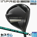 【メーカーカスタム】ヤマハ INPRES DRIVESTAR TYPE D ドライバー 右用 SPEEDER NX GREEN カーボンシャフト YAMAHA ...