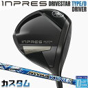 【メーカーカスタム】ヤマハ INPRES DRIVESTAR TYPE D ドライバー 右用 ATTAS KING カーボンシャフト YAMAHA インプレス ...