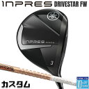 【メーカーカスタム】ヤマハ INPRES DRIVESTAR フェアウェイウッド 右用 TOUR AD GC カーボンシャフト YAMAHA インプレス ドライ...
