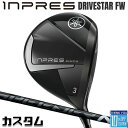 【メーカーカスタム】ヤマハ INPRES DRIVESTAR フェアウェイウッド 右用 SPEEDER NX BLACK カーボンシャフト YAMAHA インプ...