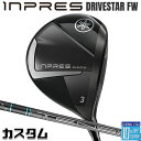 【メーカーカスタム】ヤマハ INPRES DRIVESTAR フェアウェイウッド 右用 TENSEI TBf カーボンシャフト YAMAHA ドライブスター 2...
