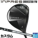 【メーカーカスタム】ヤマハ INPRES DRIVESTAR フェアウェイウッド 右用 Diamana WB カーボンシャフト YAMAHA インプレス ドライ...