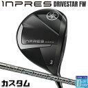 【メーカーカスタム】ヤマハ INPRES DRIVESTAR フェアウェイウッド 右用 Diamana GT カーボンシャフト YAMAHA インプレス ドライ...