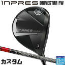 【メーカーカスタム】ヤマハ INPRES DRIVESTAR フェアウェイウッド 右用 TENSEI PRO RED 1K カーボンシャフト YAMAHA イン...