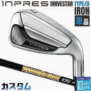 【メーカーカスタム】 ヤマハ INPRES DRIVESTAR TYPE/D 単品アイアン (#5、#6) Dynamic Gold 105 ONXY BLAC...