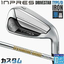【メーカーカスタム】 ヤマハ INPRES DRIVESTAR TYPE/D 単品アイアン (#5、#6) Dynamic Gold 85 スチールシャフト Y...