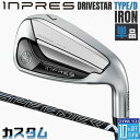 【メーカーカスタム】 ヤマハ INPRES DRIVESTAR TYPE/D 単品アイアン (#5、#6) SPEEDER NX for Yamaha M425...