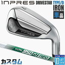 【メーカーカスタム】 ヤマハ INPRES DRIVESTAR TYPE/D 単品アイアン (#5、#6) N.S.PRO 950GH NEO スチールシャフト...