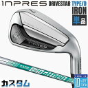 【メーカーカスタム】 ヤマハ INPRES DRIVESTAR TYPE/D 単品アイアン (#5、#6) N.S.PRO 850GH NEO スチールシャフト...