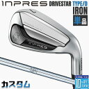 【メーカーカスタム】 ヤマハ INPRES DRIVESTAR TYPE/D 単品アイアン (#5、#6) N.S.PRO 950GH スチールシャフト YAM...