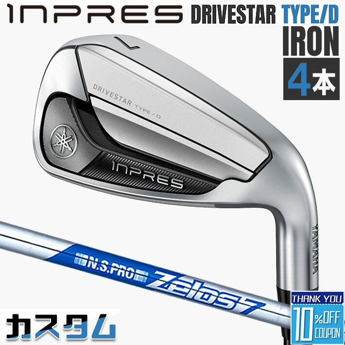 【メーカーカスタム】 ヤマハ INPRES DRIVESTAR TYPE/D アイアン 4本セット (＃7-PW) N.S.PRO ZELOS 7 スチールシャフト YAMAHA インプレス ドライブスター 2025