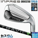 【メーカーカスタム】 ヤマハ INPRES DRIVESTAR TYPE/D アイアン 4本セット (#7-PW) TRAVIL IRON カーボンシャフト Y...