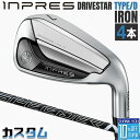 【メーカーカスタム】 ヤマハ INPRES DRIVESTAR TYPE/D アイアン 4本セット (#7-PW) SPEEDER NX for Yamaha ...