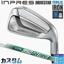 【メーカーカスタム】 ヤマハ INPRES DRIVESTAR TYPE/S 単品アイアン (#5、#6) N.S.PRO 950GH NEO スチールシャフト...